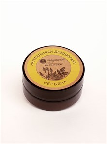 Натуральный дезодорант «Вербена» - аромат унисекс.